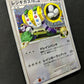 Regigigas FB Pt3 Supreme Victors 087/100 Pokemon 1st Edition Japanese Holo NM