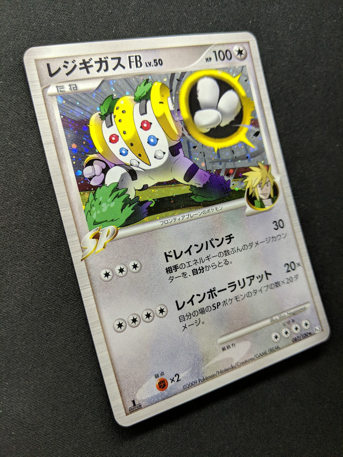 Regigigas FB Pt3 Supreme Victors 087/100 Pokemon 1st Edition Japanese Holo NM