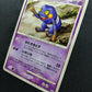 Croagunk 122/DP-P Promo Pokemon Japanese 2008 Movie Brochure Exclusive NM