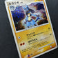 Lucario DP1 Diamond & Pearl Pokemon DPBP#506 Japanese Unlimited Rare Holo HP