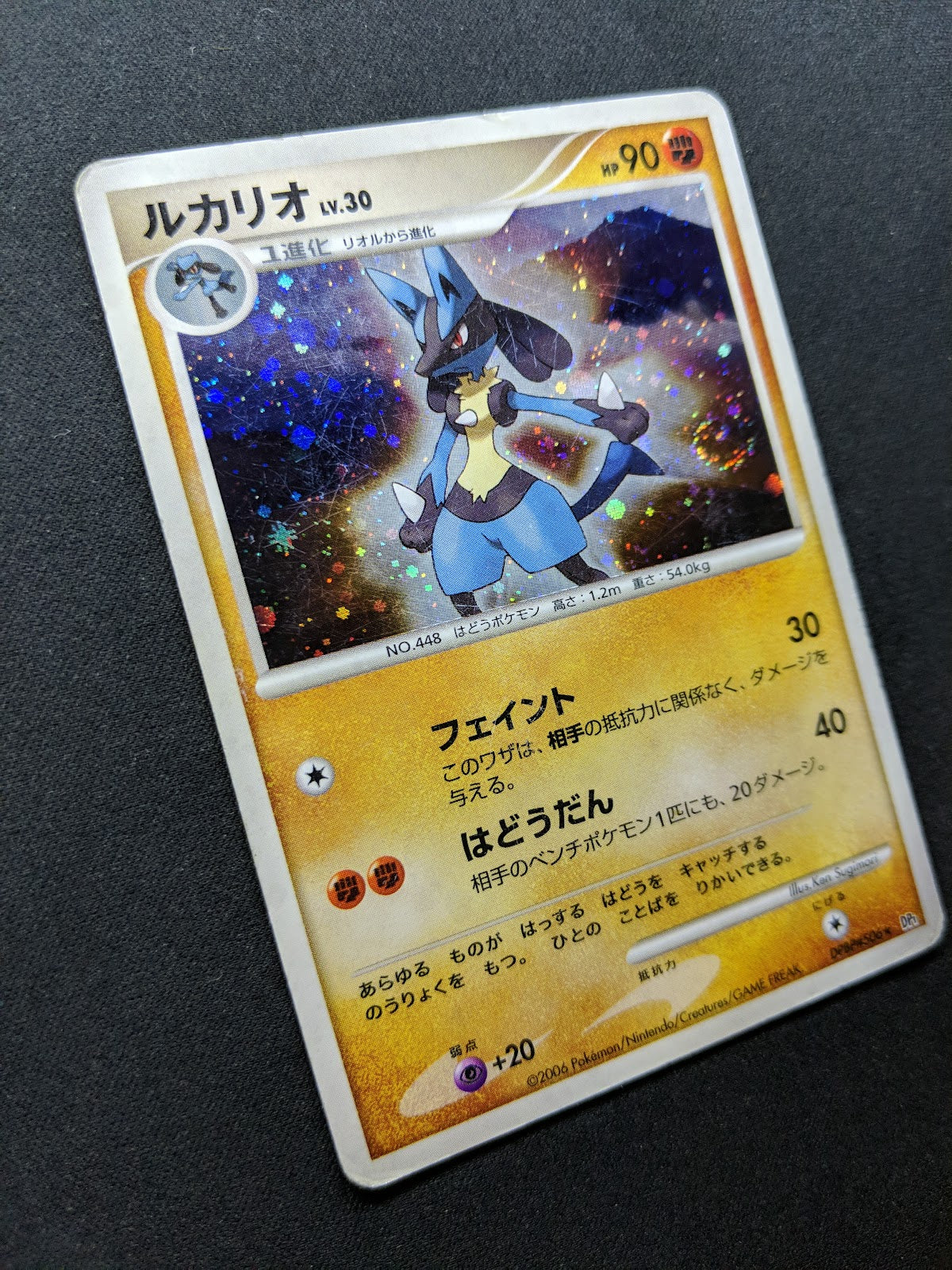 Lucario DP1 Diamond & Pearl Pokemon DPBP#506 Japanese Unlimited Rare Holo HP