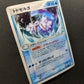 Walrein ex Hidden Legends 032/083 Pokemon Japanese Unlimited Rare Holo ADV LP