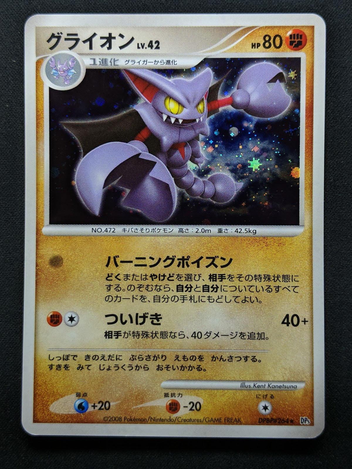 Gliscor DP5 Legends Awakened Pokemon DPBP#264 Japanese Unlimited Rare Holo LP