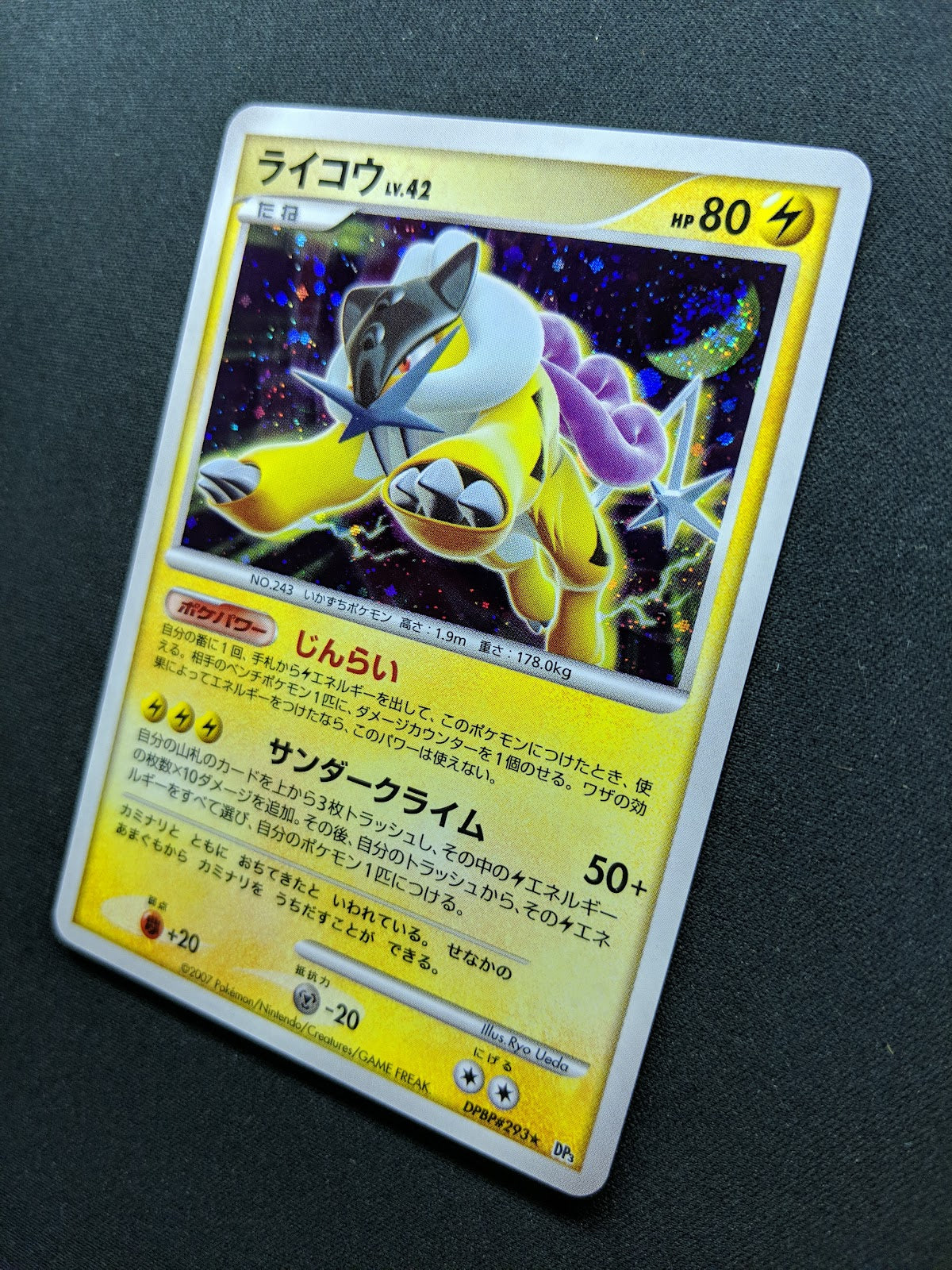 Raikou DP3 Secret Wonders Pokemon DPBP#293 Japanese Unlimited Rare Holo NM