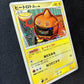 Heat Rotom Pt2 Rising Rivals 031/090 Pokemon Japanese Unlimited Holo Rare LP/NM