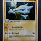 Marowak ex FireRed & LeafGreen 063/082 Pokemon Japanese Unlimited Holo PCG MP