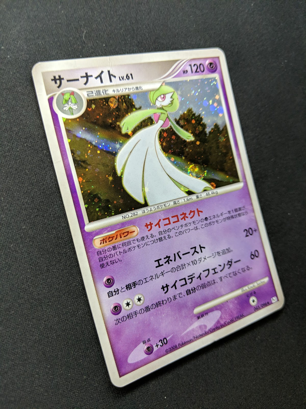 Gardevoir Pt1 Platinum 045/096 Pokemon Japanese Unlimited Rare Holo 2008 HP