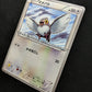 Pidove 002/BW-P Promo Pokemon Japanese 2010 Rare Enigma Egg Campaign Stamp HP/MP