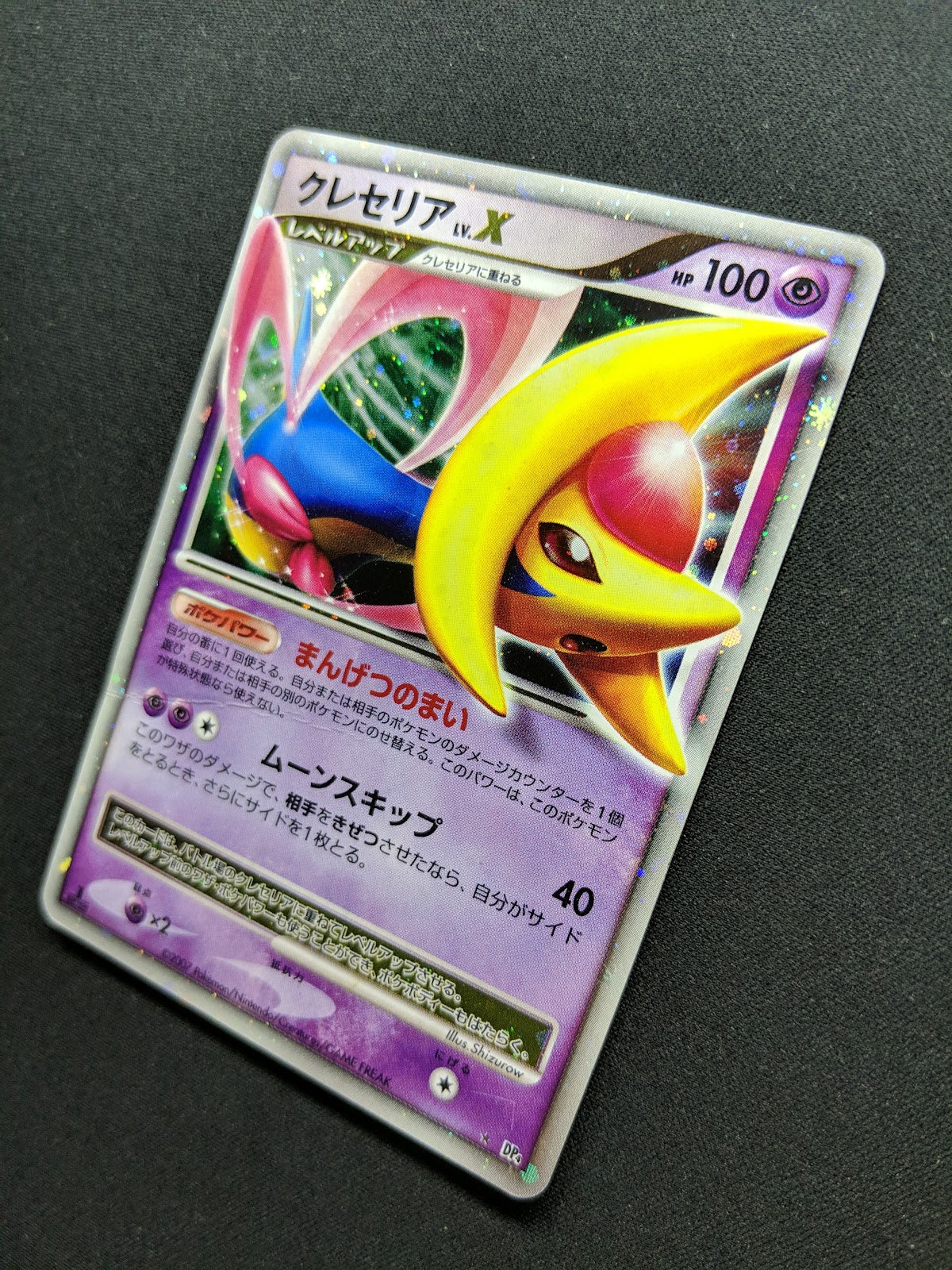 Cresselia LV.X DP4 Great Encounters Pokemon 1st Edition Japanese Rare Holo DM