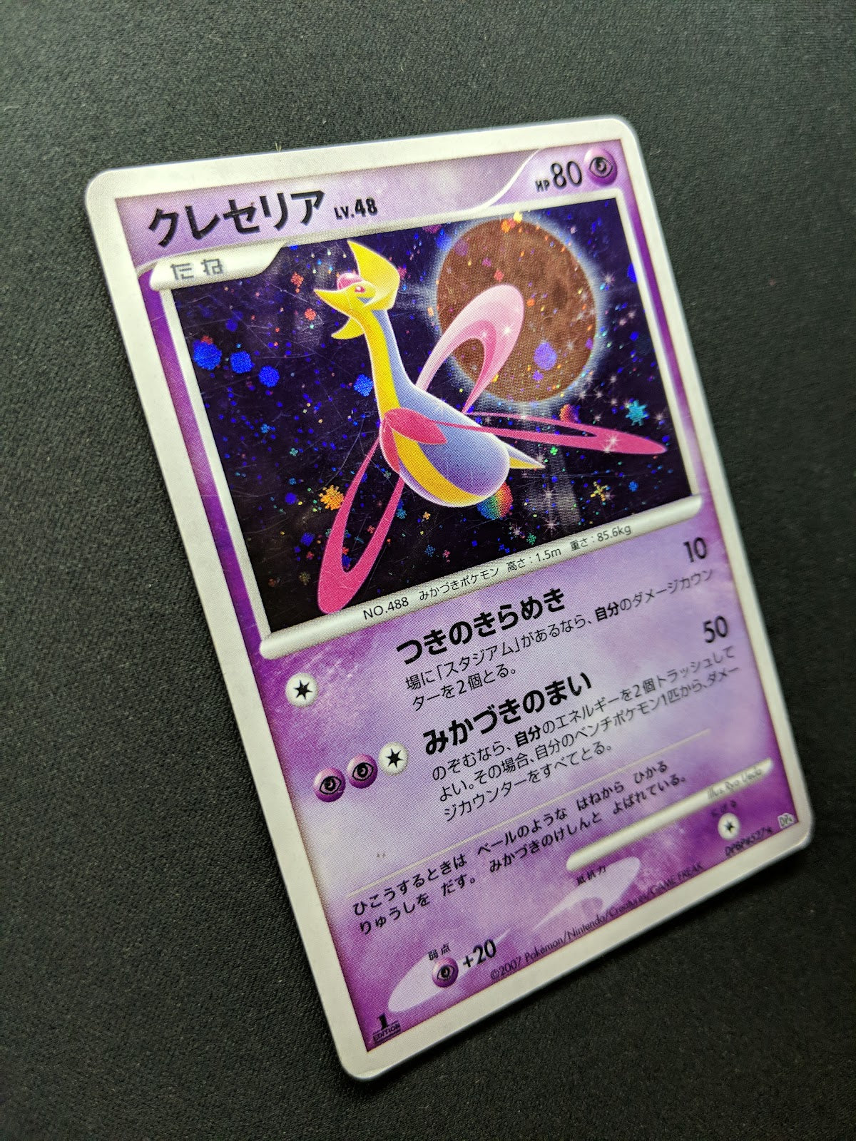 Cresselia DP4 Great Encounters Pokemon 1st Edition DPBP#527 Japanese Holo MP