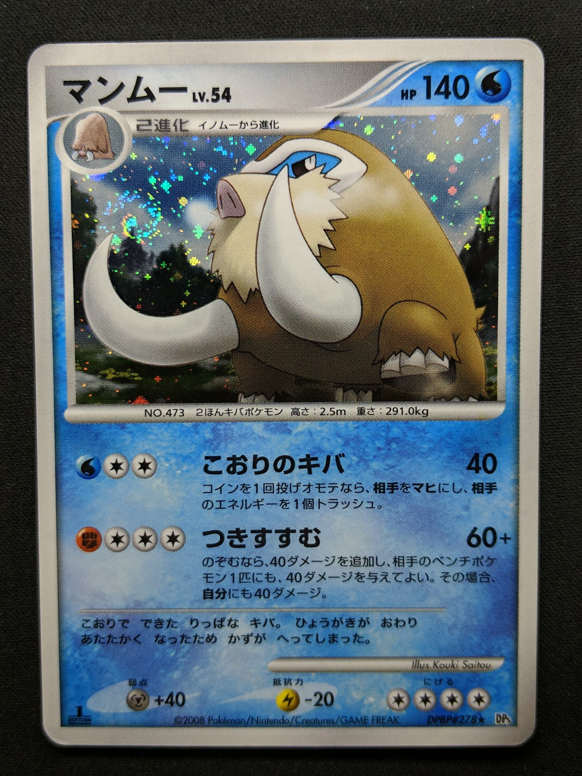 Mamoswine DP5 Legends Awakened Pokemon 1st Edition DPBP#278 Japanese Holo LP