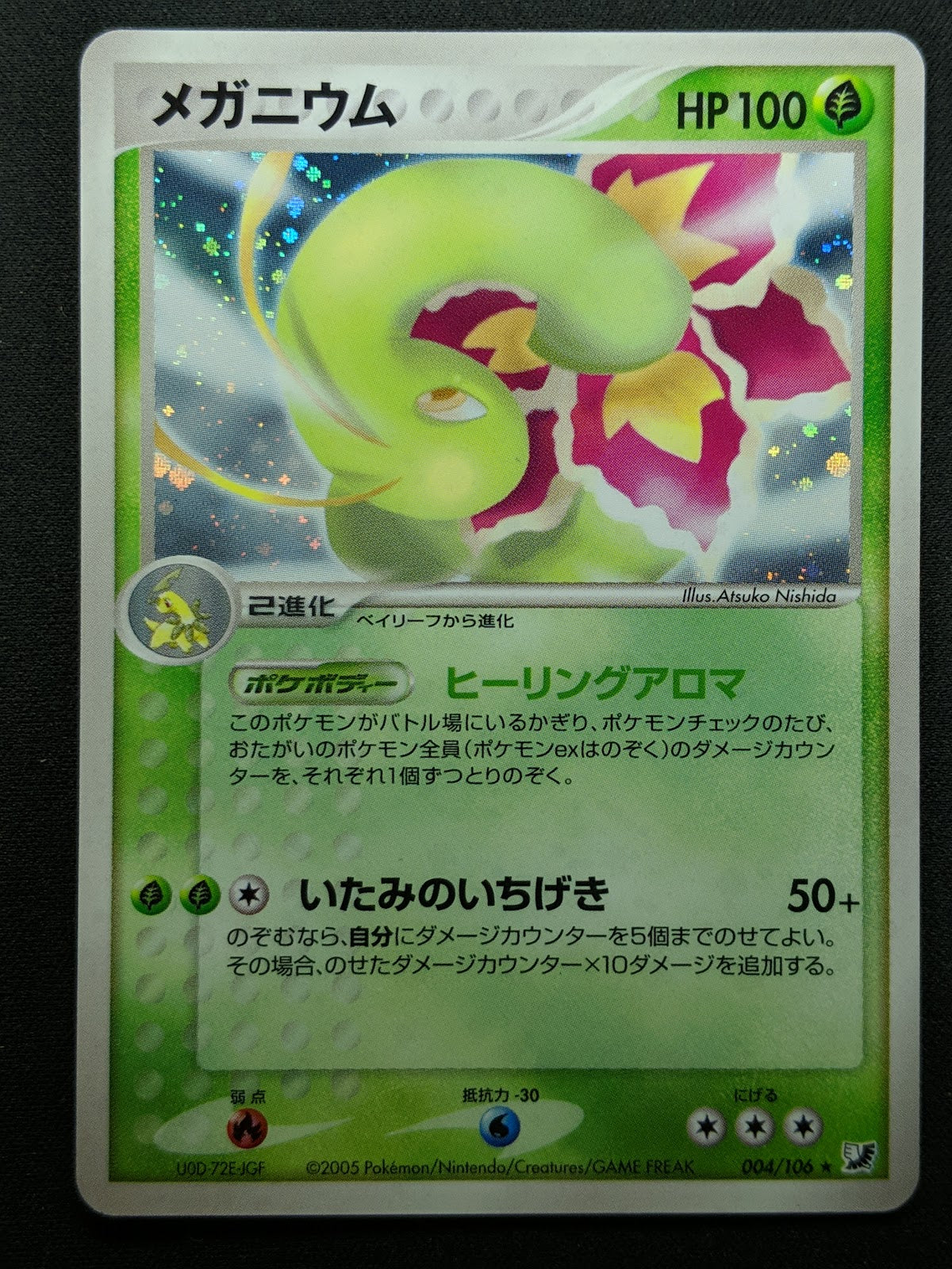 Meganium ex Unseen Forces 004/106 Pokemon Japanese Unlimited Rare Holo PCG LP