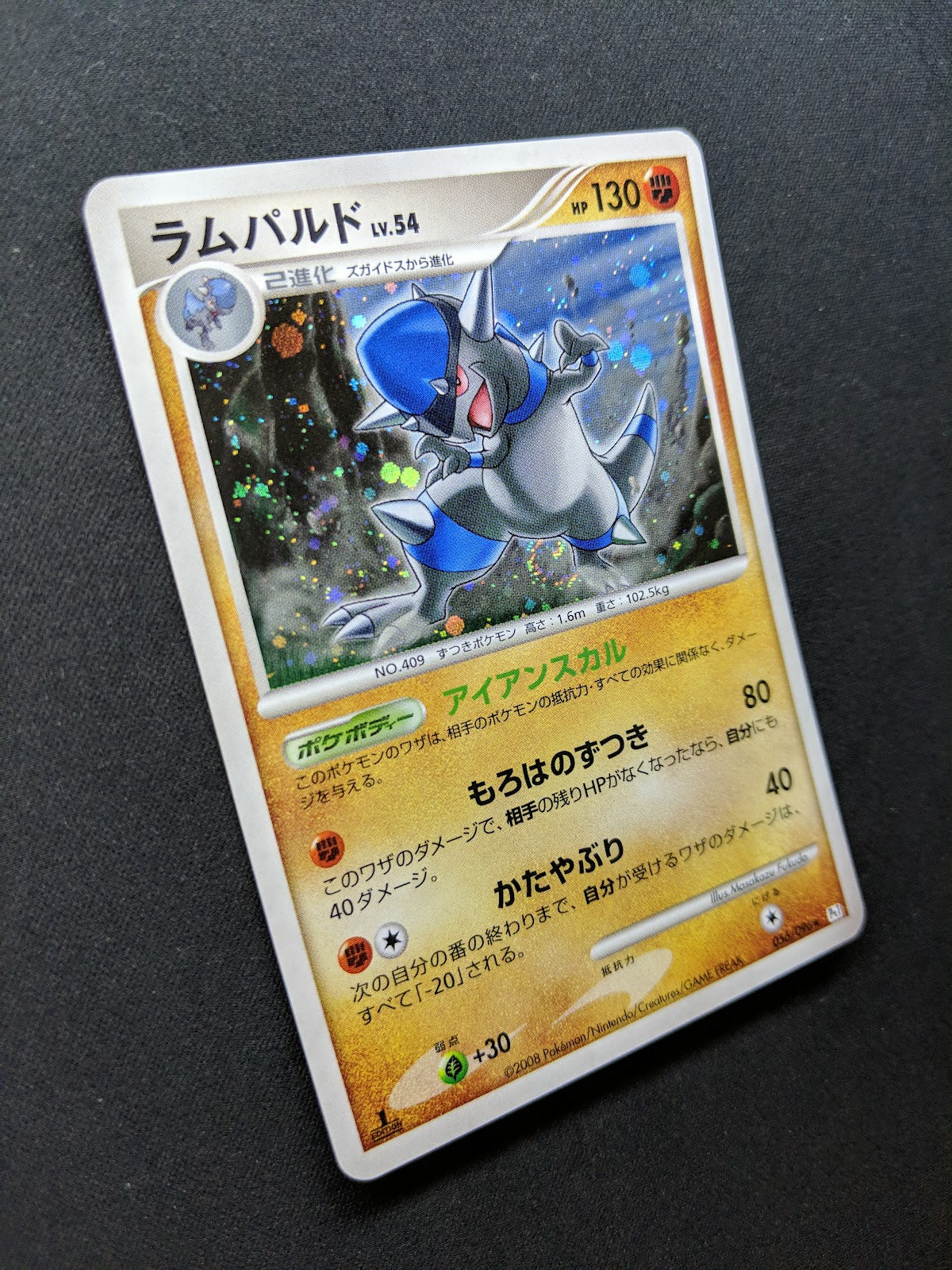 Rampardos Pt1 Platinum 056/096 Pokemon 1st Edition Japanese Rare Holo 2008 LP