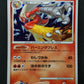 Blaziken Pt1 Platinum 022/096 Pokemon 1st Edition Japanese Rare Holo 2008 MP/LP
