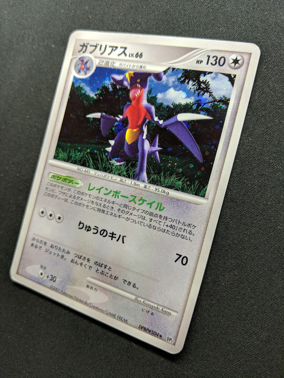 Garchomp DP2 Mysterious Treasures Pokemon DPBP#504 Japanese Unlimited Holo MP