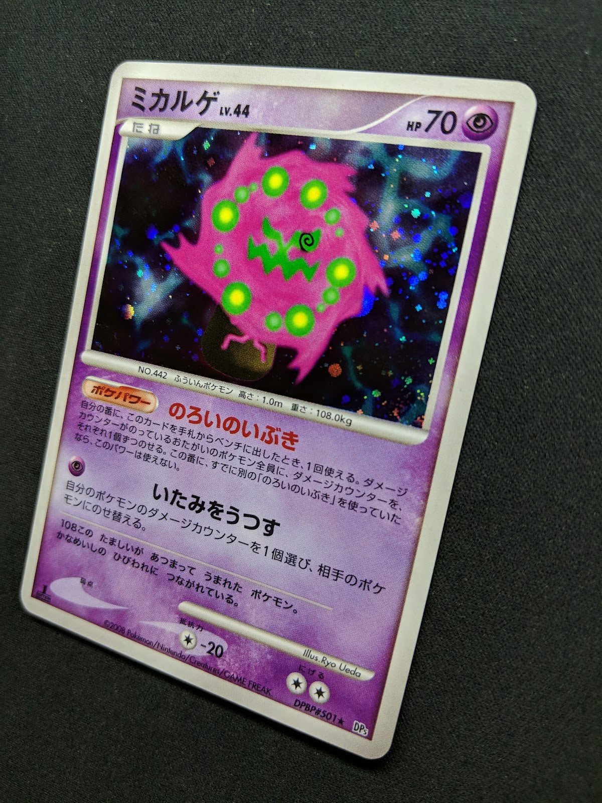 Spiritomb DP5 Legends Awakened Pokemon 1st Edition DPBP#501 Japanese Holo NM