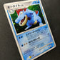 Feraligatr DP2 Mysterious Treasures Pokemon DPBP#191 Japanese Rare Holo LP