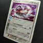 Forretress ex Unseen Forces 094/106 Pokemon Japanese Unlimited Rare Holo HP/MP