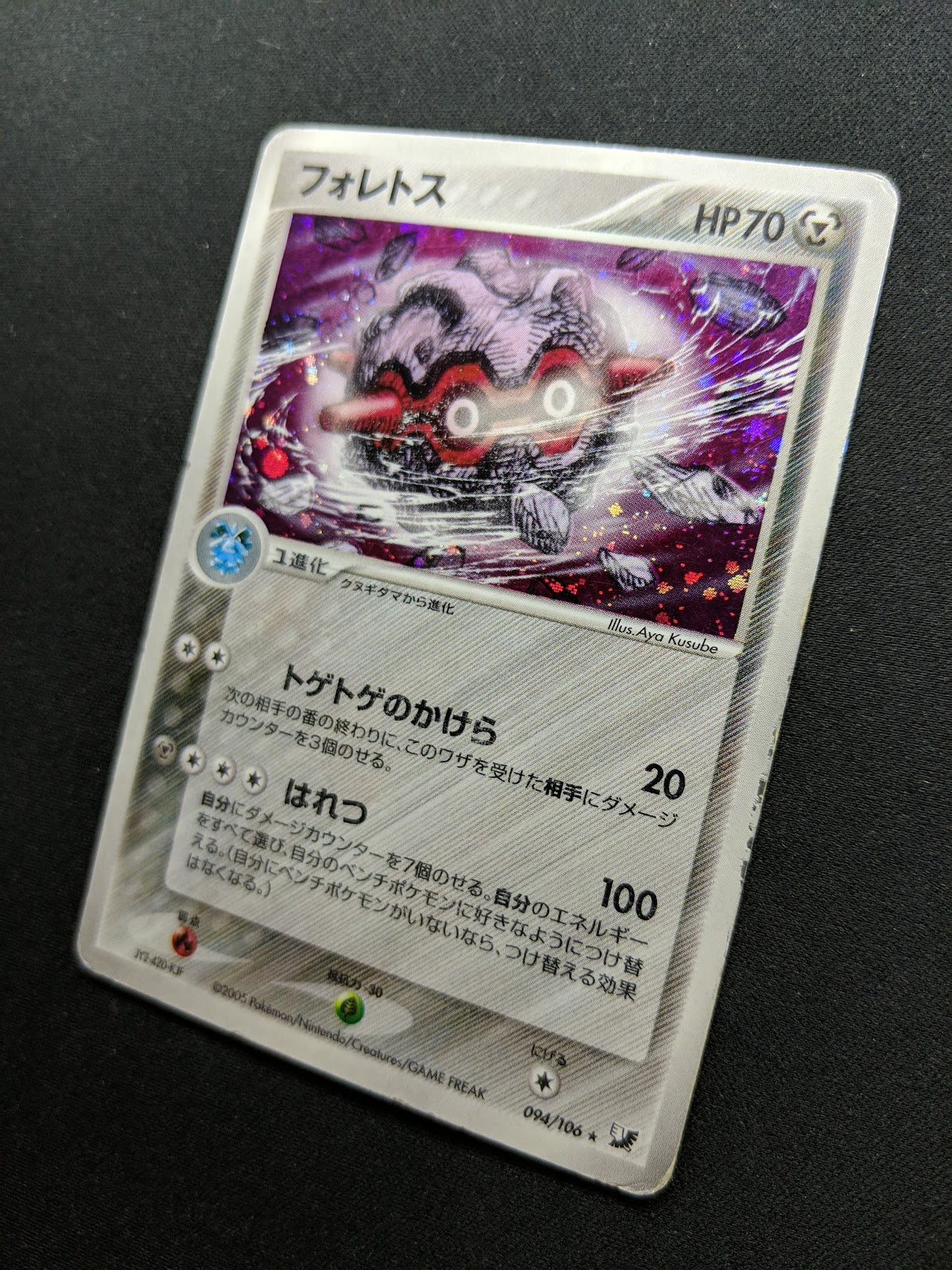 Forretress ex Unseen Forces 094/106 Pokemon Japanese Unlimited Rare Holo HP/MP