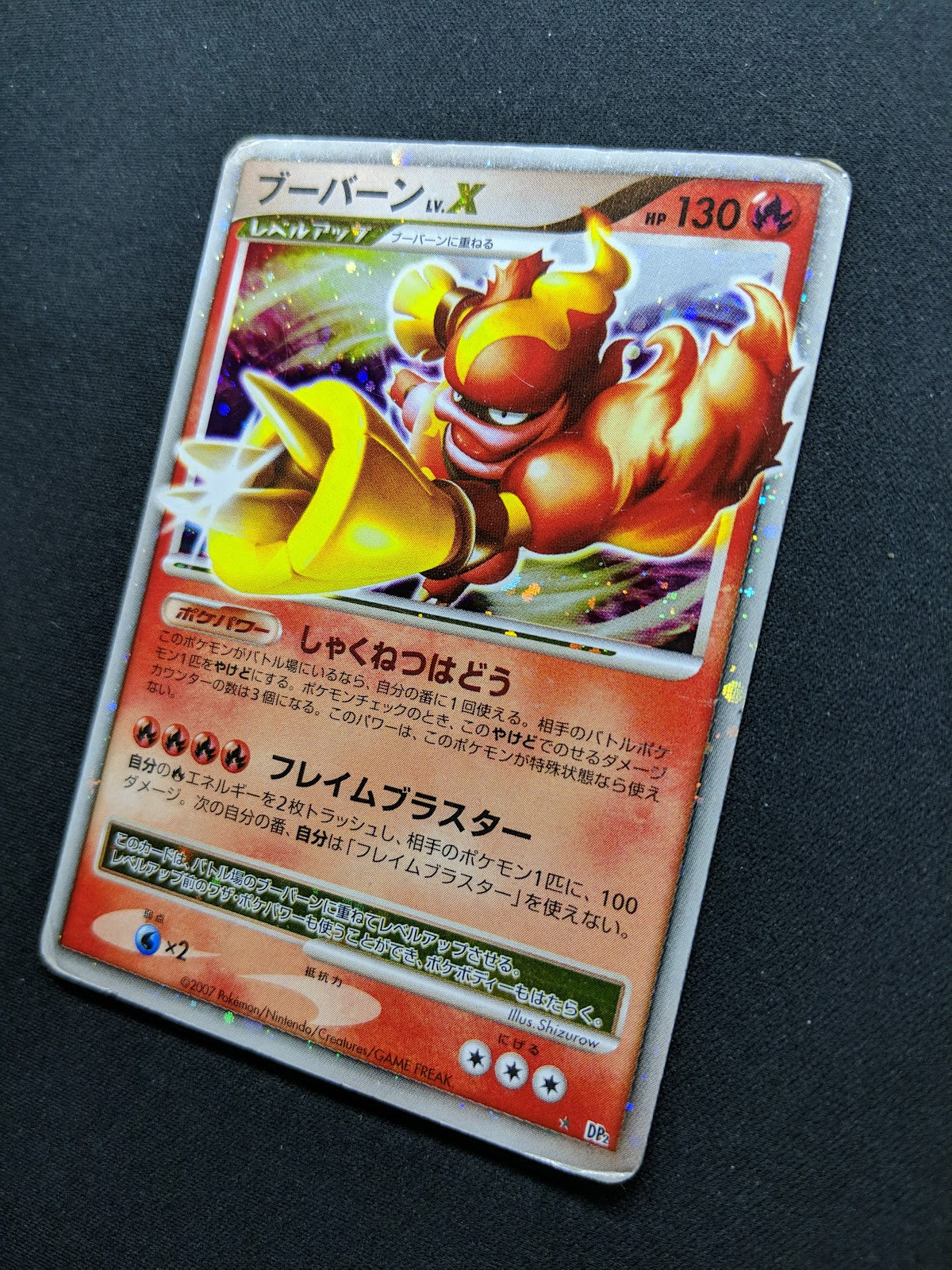 Magmortar LV.X DP2 Mysterious Treasures Pokemon Japanese Unlimited Holo HP/MP