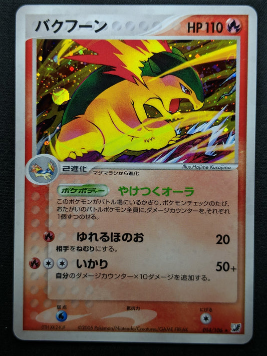 Typhlosion ex Unseen Forces 014/106 Pokemon Japanese Unlimited Rare Holo LP