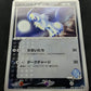 Forina’s Absol 040/ADV-P Promo Pokemon Japanese 2003 Gym Start Lottery HP