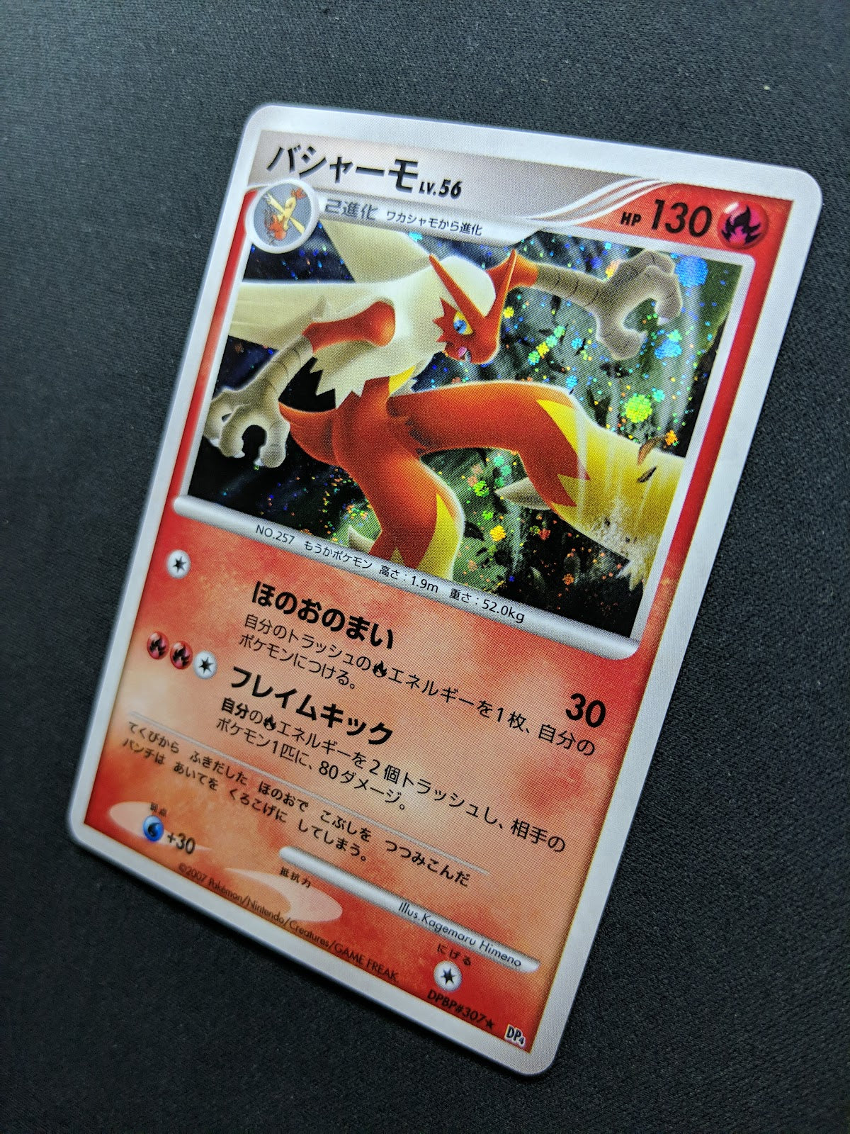 Blaziken DP4 Great Encounters Pokemon DPBP#307 Japanese Unlimited Holo LP