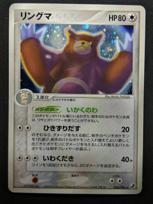 Ursaring ex Unseen Forces 084/106 Pokemon Japanese Unlimited Rare Holo PCG LP