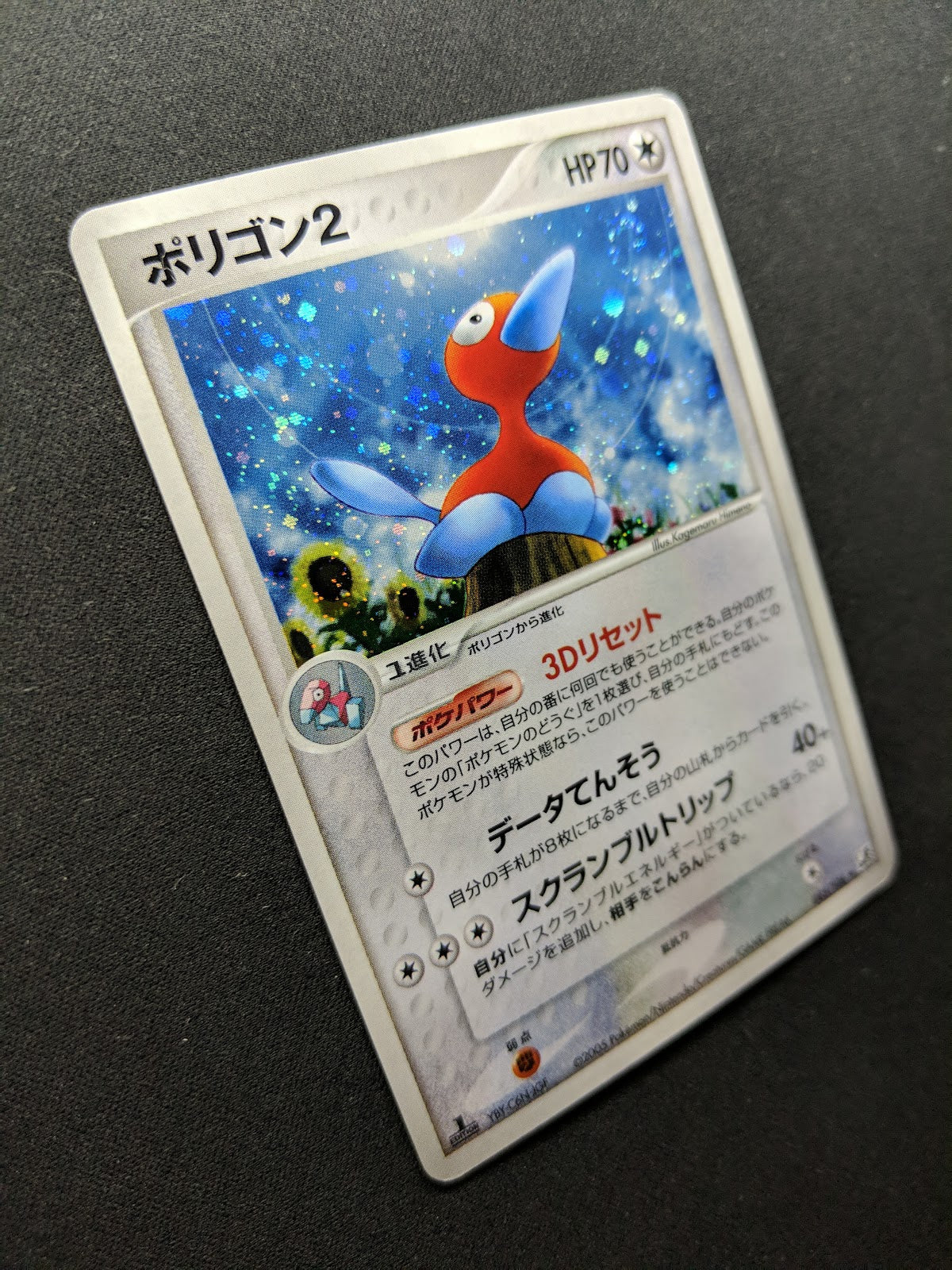 Porygon2 ex Unseen Forces 085/106 Pokemon 1st Edition Japanese Rare Holo MP/LP