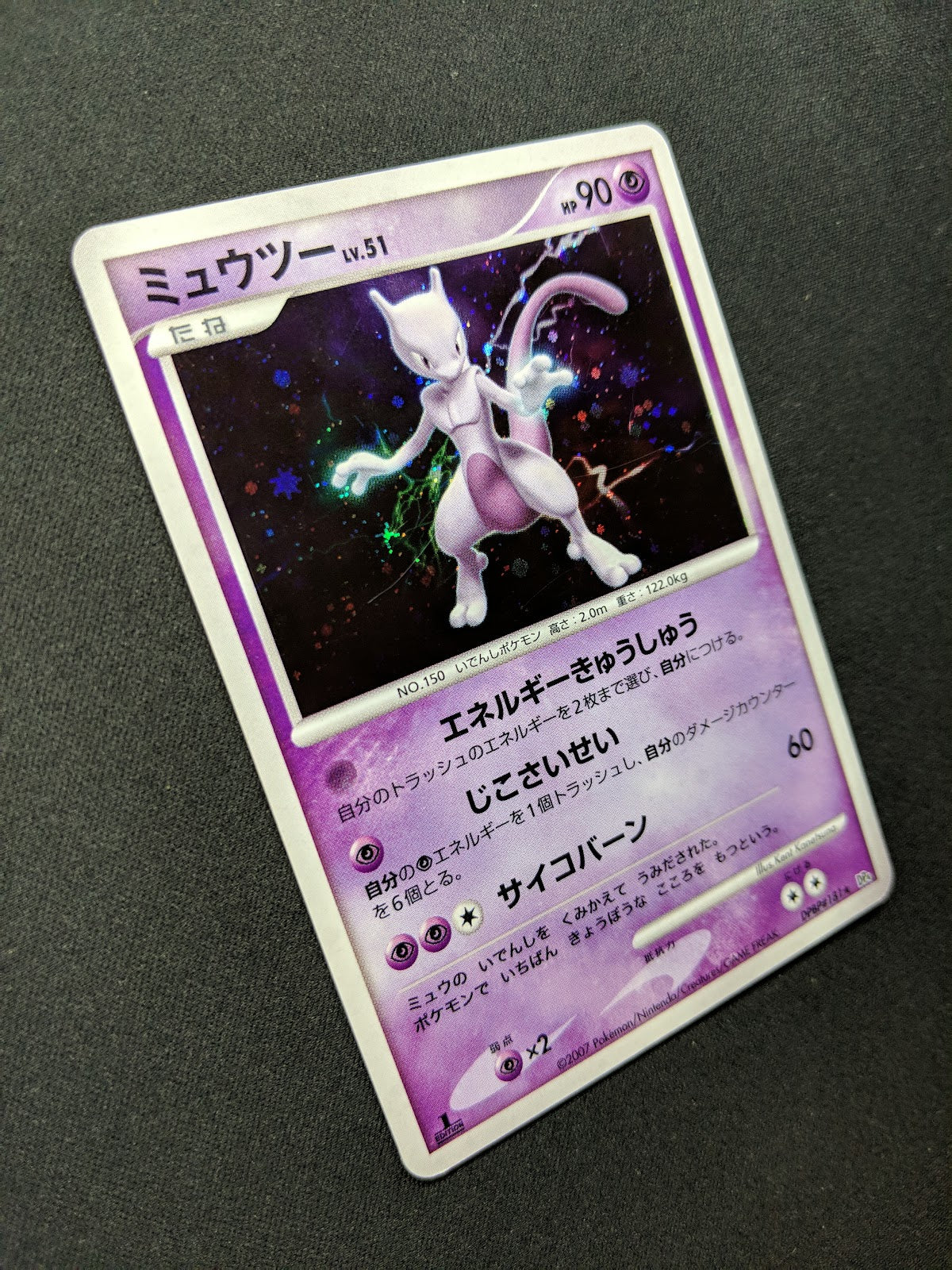 Mewtwo DP4 Majestic Dawn Pokemon 1st Edition DPBP#181 Japanese Rare Holo LP