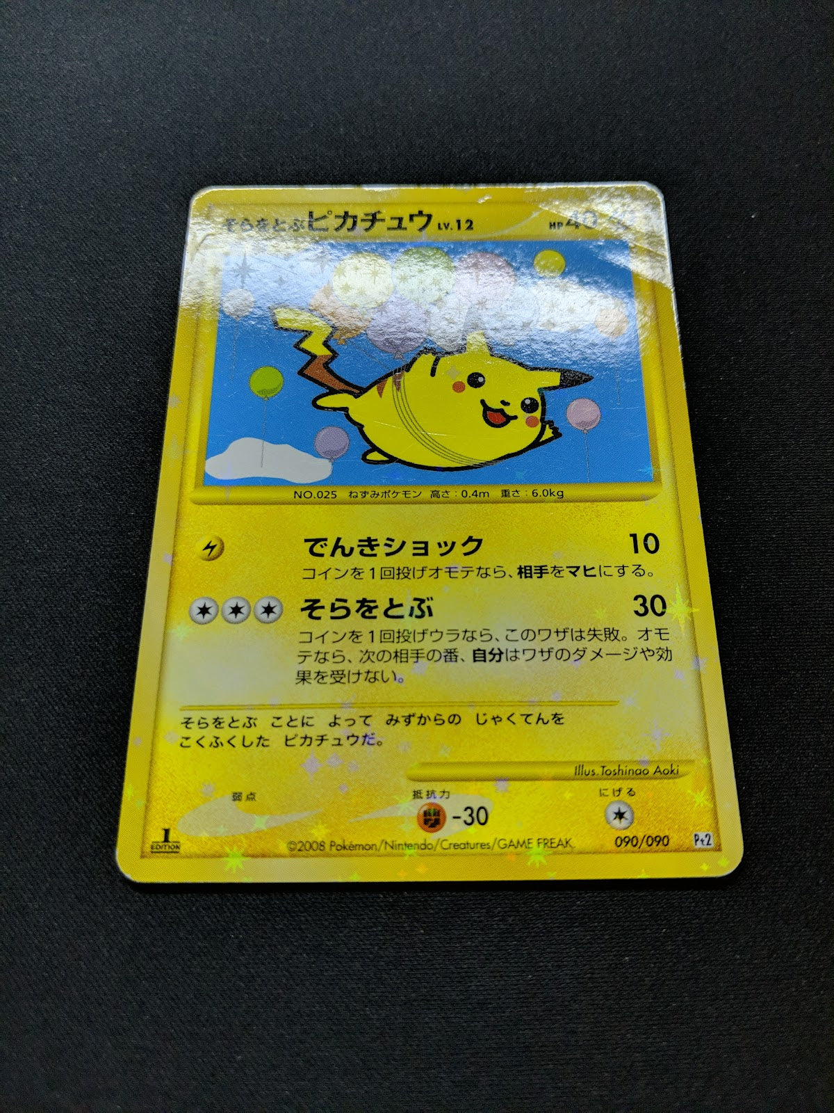 Flying Pikachu Pt2 Rising Rivals 090/090 Pokemon 1st Edition Japanese Holo HP