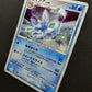 Glaceon DP4 Majestic Dawn Pokemon 1st Edition DPBP#161 Japanese Rare Holo LP