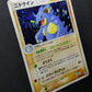 Nidoqueen ex FireRed & LeafGreen 055/082 Pokemon Japanese Unlimited Holo LP/NM