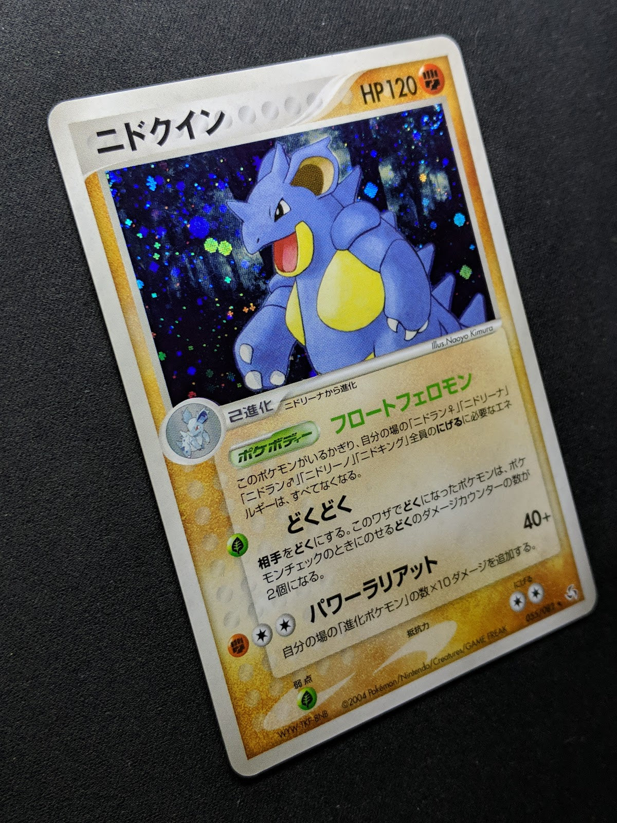 Nidoqueen ex FireRed & LeafGreen 055/082 Pokemon Japanese Unlimited Holo LP/NM