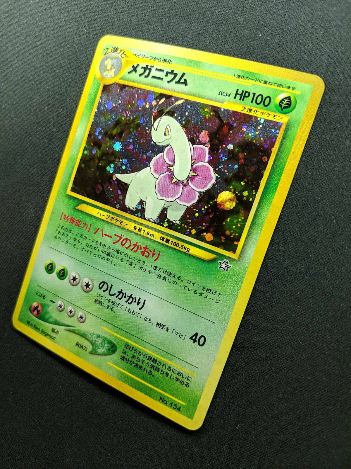 Meganium No.154 Promo Japanese 1999 Premium File Neo Genesis Holo Foil LP