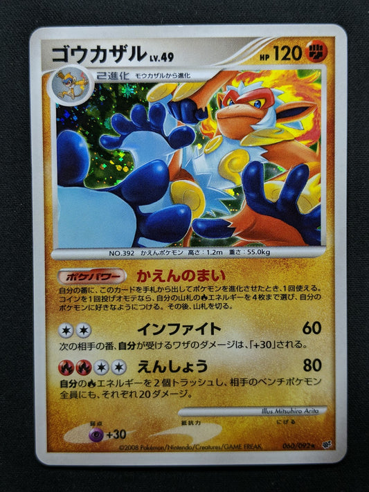 Infernape Stormfront 060/092 Pokemon Japanese Unlimited Rare Holo 2008 DP LP