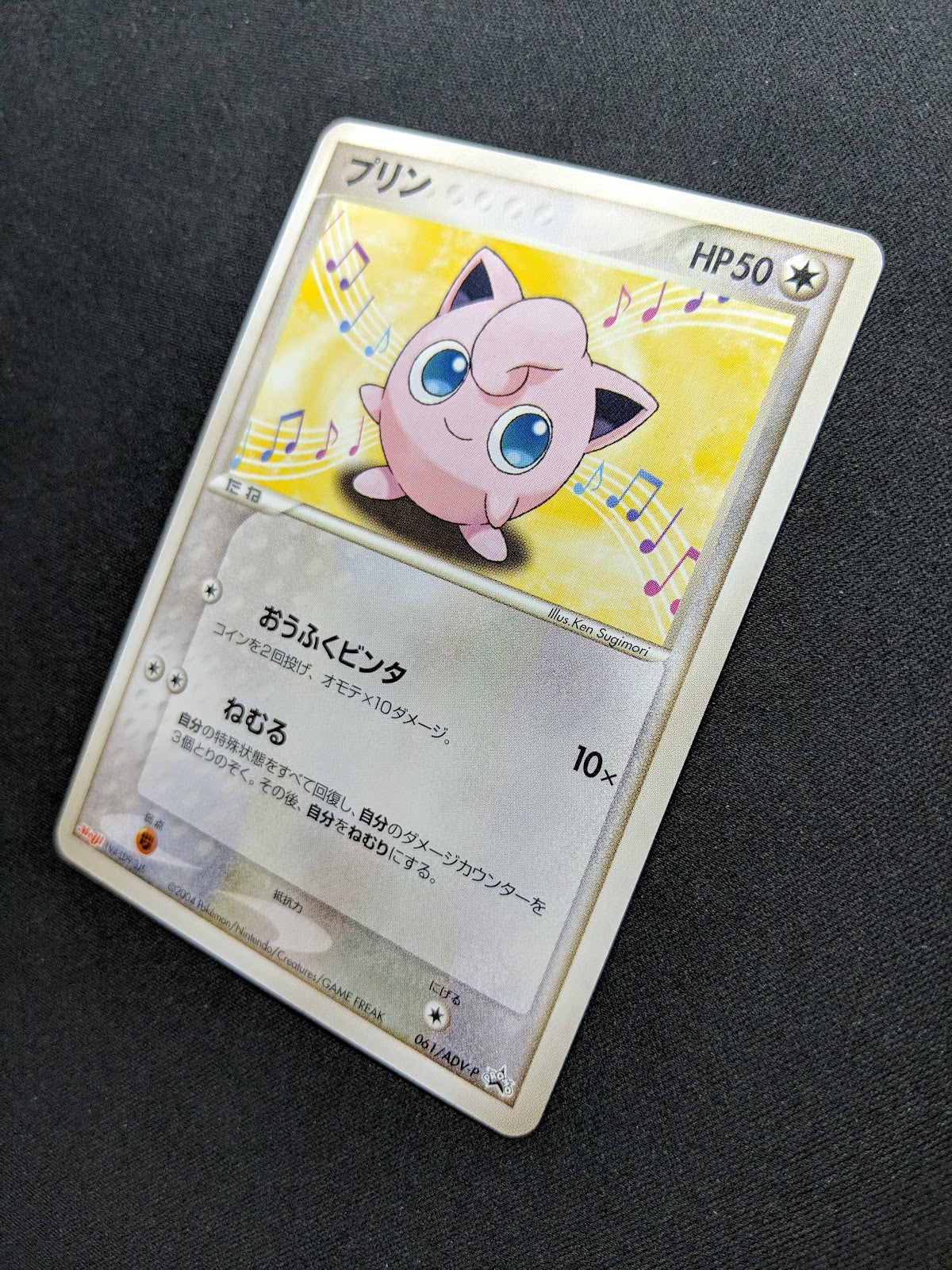 Jigglypuff 061/ADV-P Promo Pokemon Japanese 2004 Meiji Chocolate Stamp LP