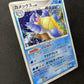 Blastoise Pt1 Platinum 025/096 Pokemon Japanese Unlimited Rare Holo 2008 DM