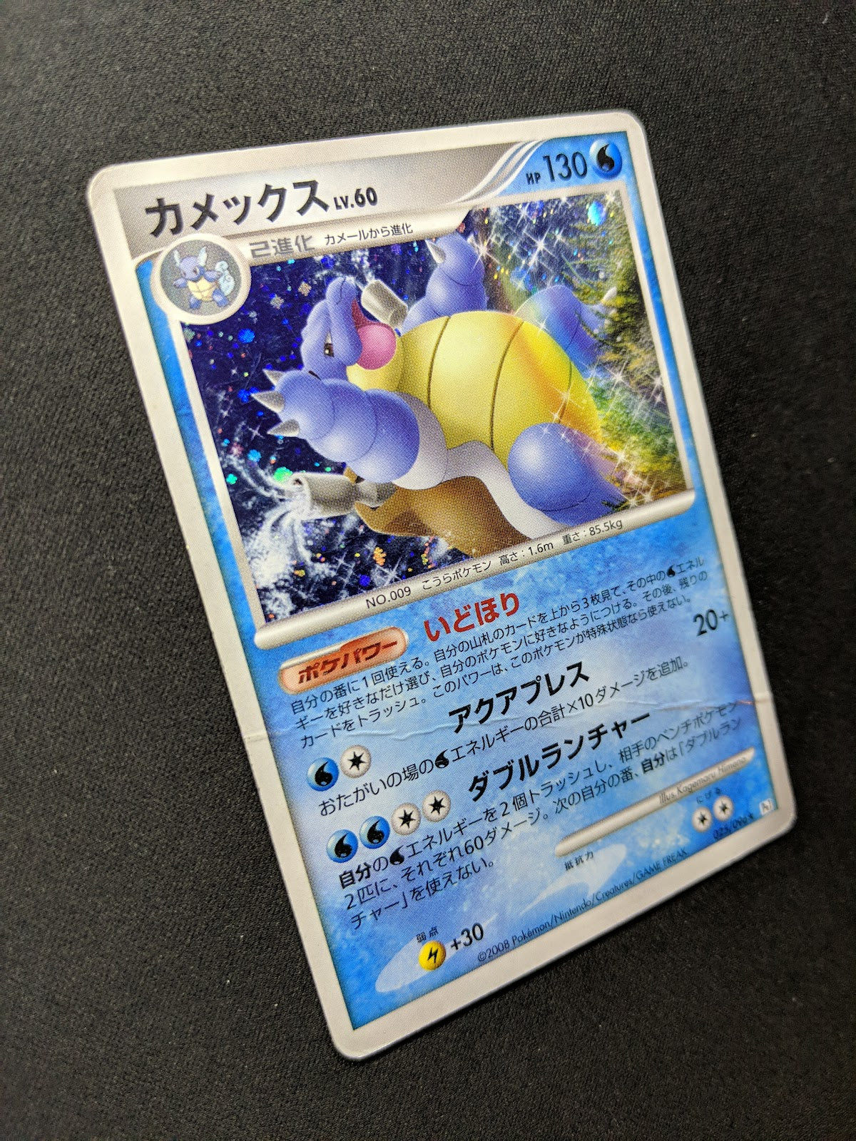 Blastoise Pt1 Platinum 025/096 Pokemon Japanese Unlimited Rare Holo 2008 DM