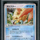 Omastar Magma vs Aqua 024/080 Pokemon Japanese Unlimited Rare Holo 2003 PSA 10