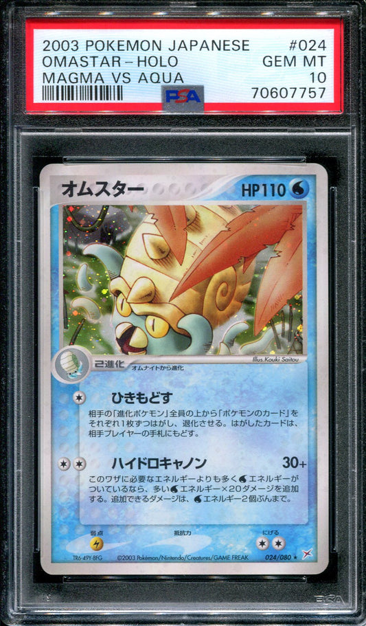 Omastar Magma vs Aqua 024/080 Pokemon Japanese Unlimited Rare Holo 2003 PSA 10