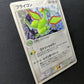 Flygon ex Dragon 041/054 Pokemon Japanese Unlimited Rare Holo 2003 ADV HP