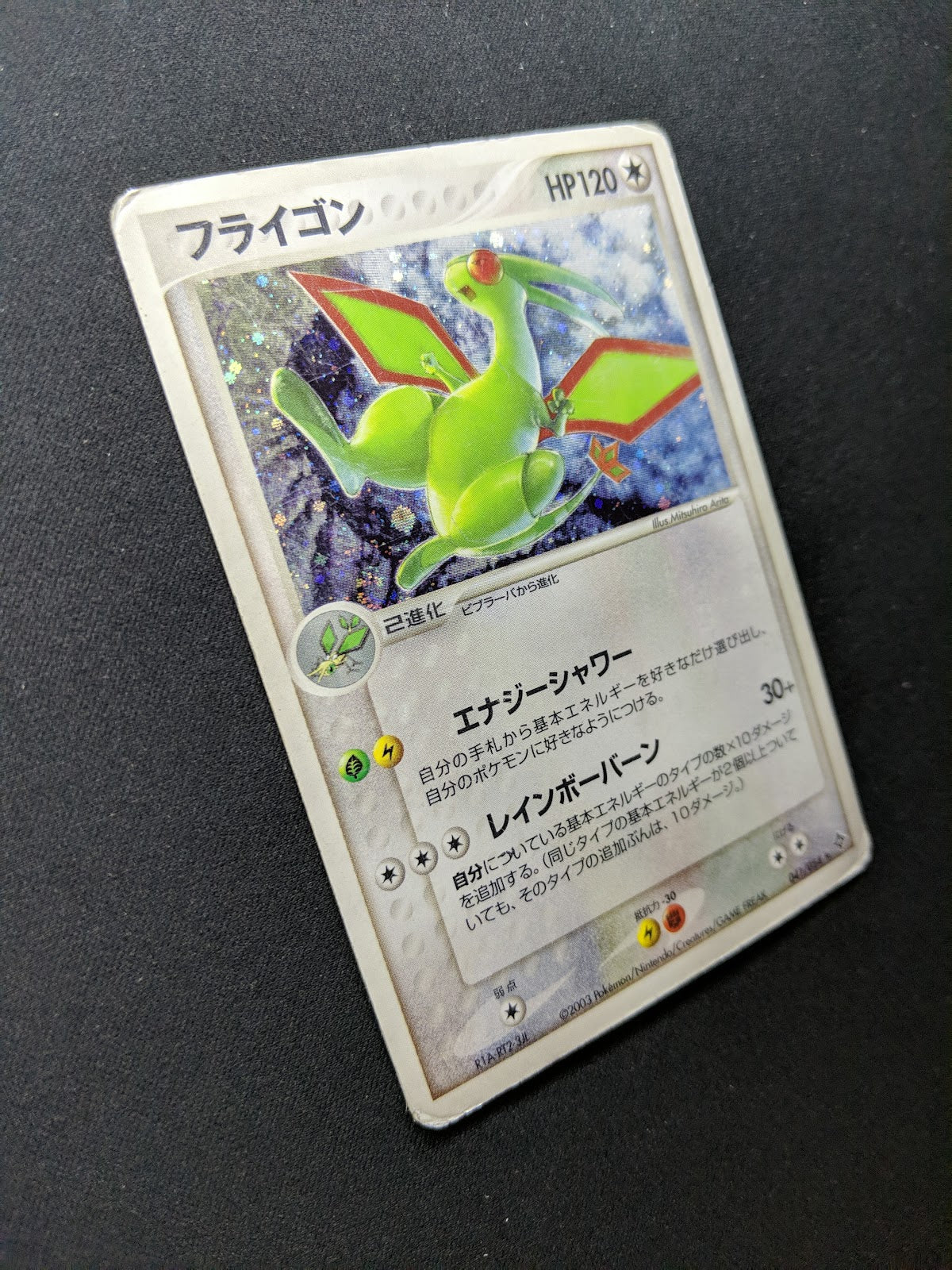 Flygon ex Dragon 041/054 Pokemon Japanese Unlimited Rare Holo 2003 ADV HP