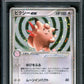 Clefable ex Flight of Legends 066 Pokemon Japanese Unlimited 2004 Holo PSA 10