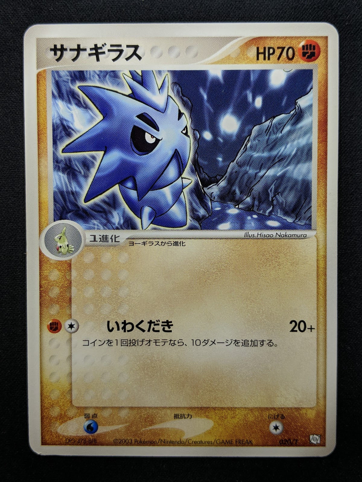 Pupitar 020/T Promo Pokemon Card Trainers Vol. 20 Japanese 2003 Rare HP/MP