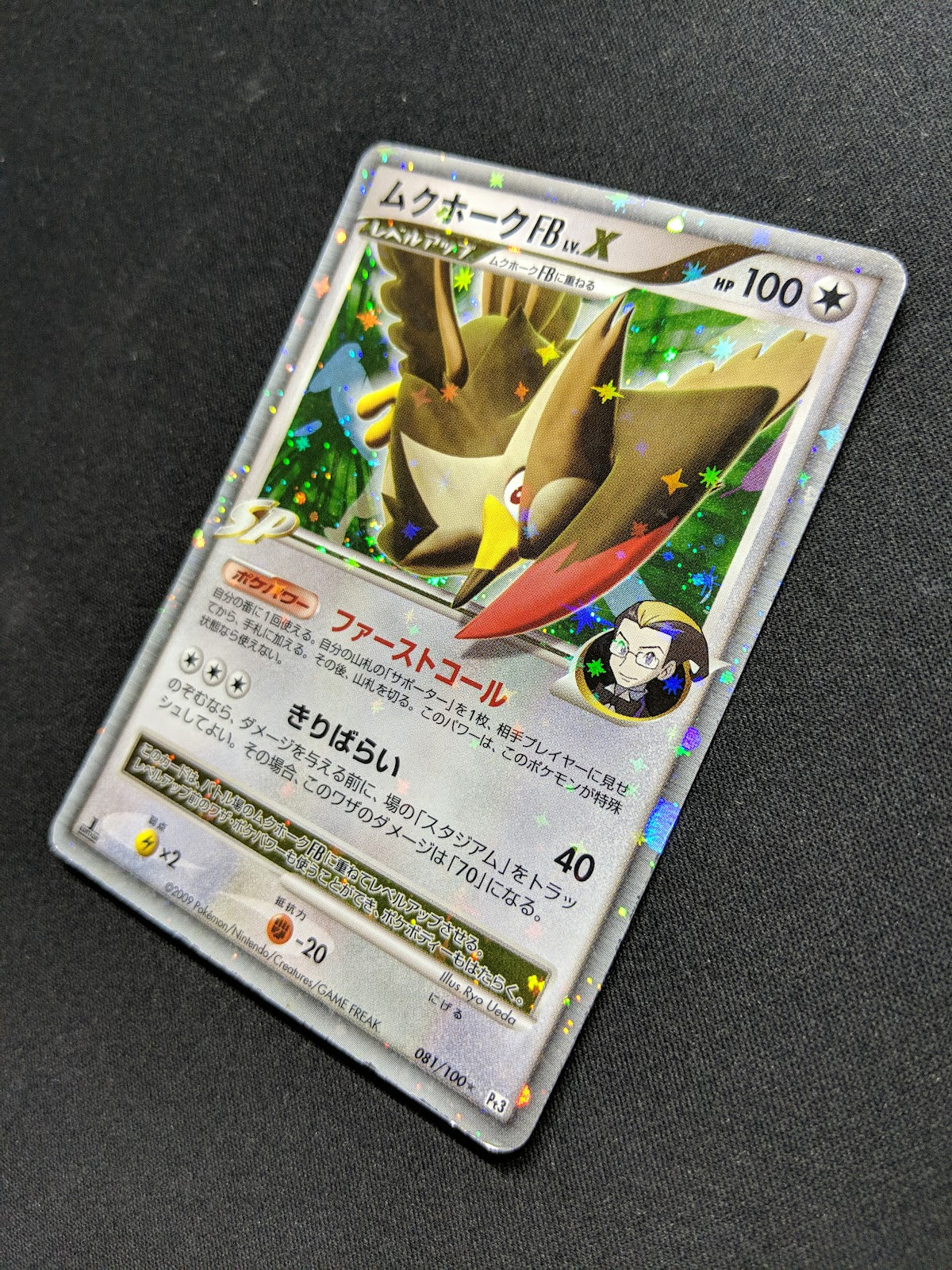 Staraptor FB LV.X Pt3 Supreme Victors 081/100 Pokemon 1st Ed Japanese Holo MP