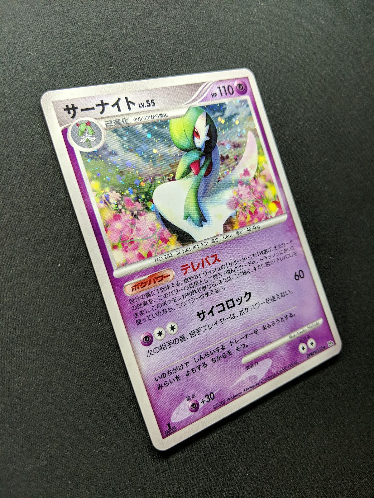 Gardevoir DP4 Secret Wonders Pokemon 1st Edition DPBP#332 Japanese Holo LP