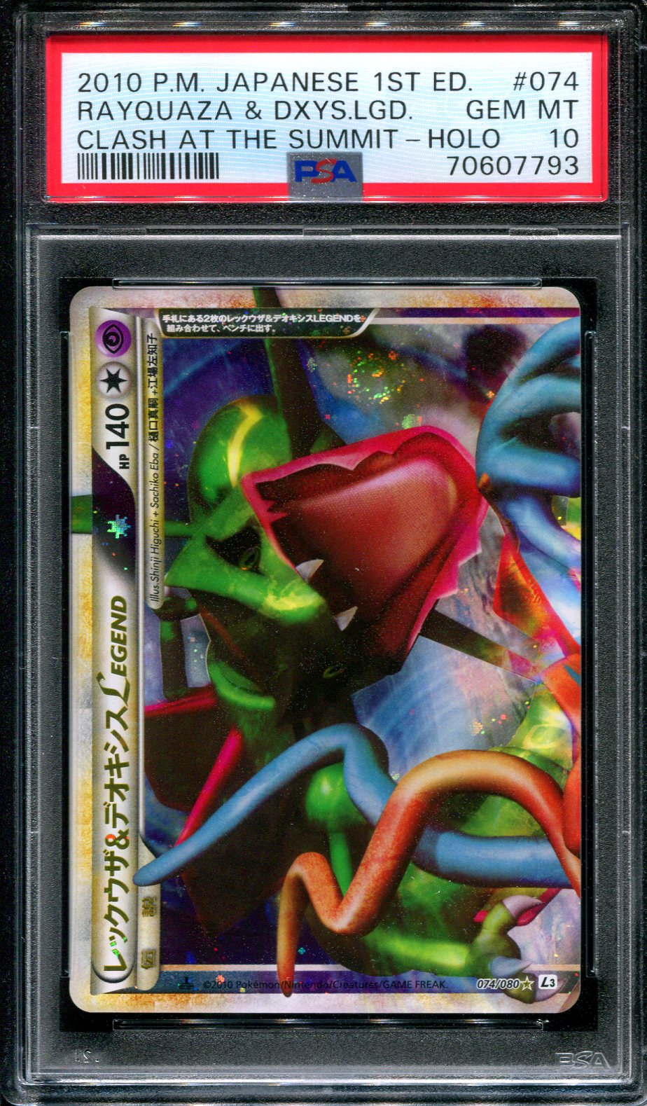 Rayquaza Deoxys LEGEND L3 Clash at the Summit 074 075 Set 1st Ed Japanese PSA 10