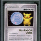 Victory Medal Promo Pokemon Japanese 2006 Gym Challenge Stamp Pikachu PSA 10