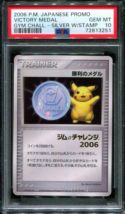 Victory Medal Promo Pokemon Japanese 2006 Gym Challenge Stamp Pikachu PSA 10